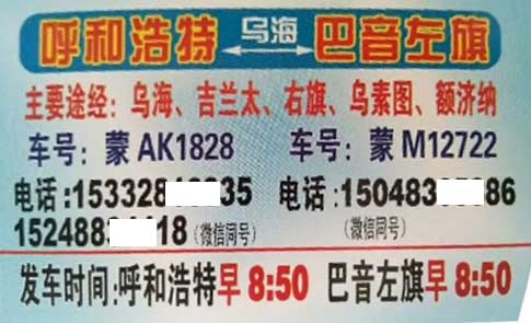 長途汽車網(wǎng)