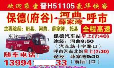 長途汽車網(wǎng)