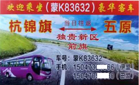 長(zhǎng)途汽車網(wǎng)