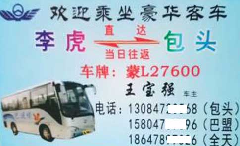 長途汽車網(wǎng)