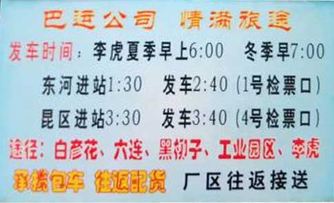 長途汽車網(wǎng)