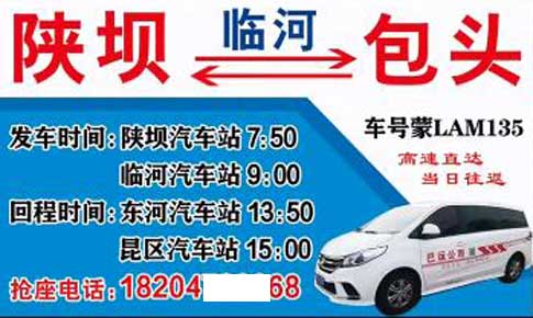 長途汽車網(wǎng)