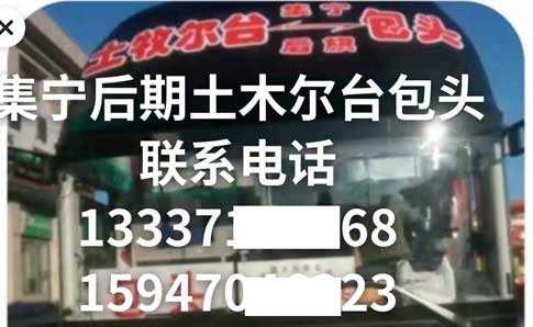 長途汽車網(wǎng)