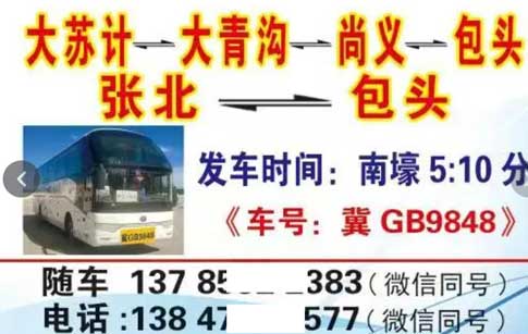 長途汽車網(wǎng)