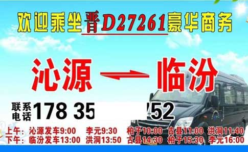 長途汽車網(wǎng)