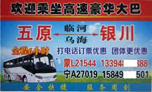 長途汽車網(wǎng)