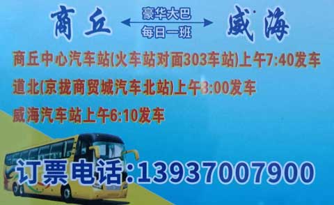 長(zhǎng)途汽車網(wǎng)