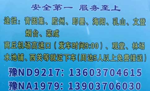 長(zhǎng)途汽車網(wǎng)