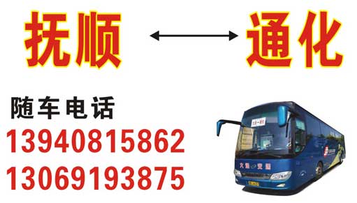 長途汽車網(wǎng)