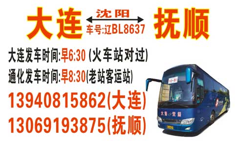 長途汽車網(wǎng)