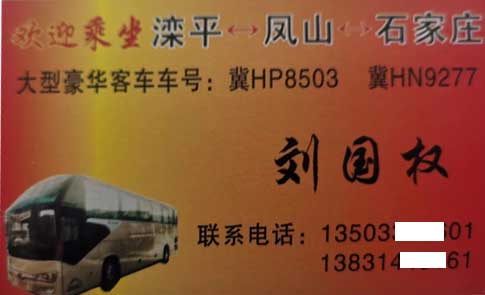 長(zhǎng)途汽車網(wǎng)