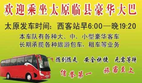 長(zhǎng)途汽車(chē)網(wǎng)