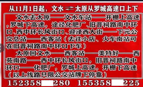 長途汽車網(wǎng)