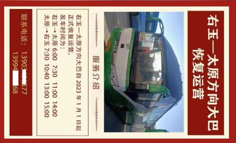 長途汽車網(wǎng)