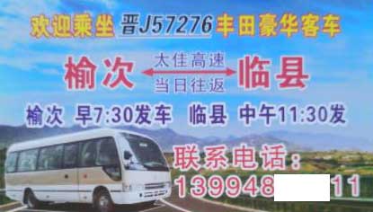 長(zhǎng)途汽車網(wǎng)