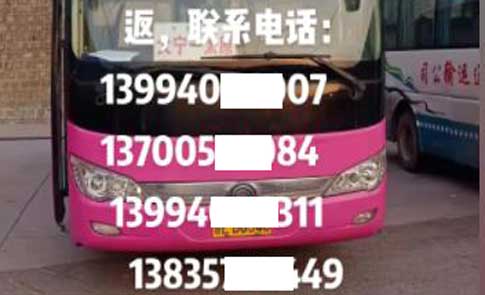 長途汽車網(wǎng)