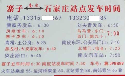 長途汽車網(wǎng)