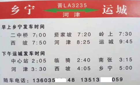 長(zhǎng)途汽車網(wǎng)