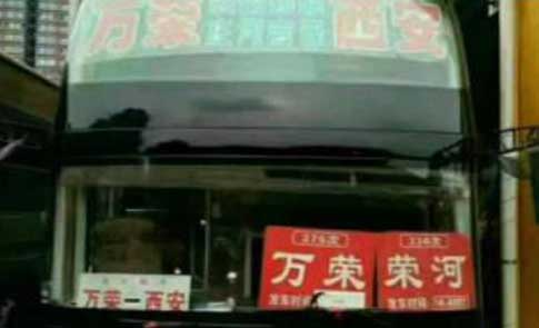 長途汽車網(wǎng)