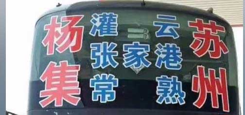 長途汽車網(wǎng)