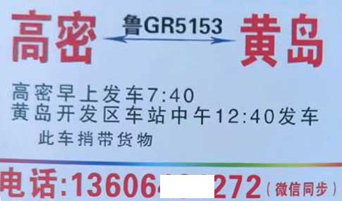 長途汽車網(wǎng)