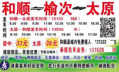 長途汽車網(wǎng)