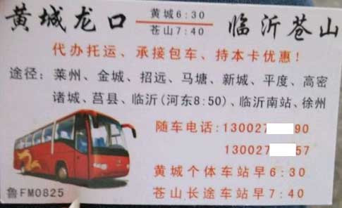 長途汽車網(wǎng)