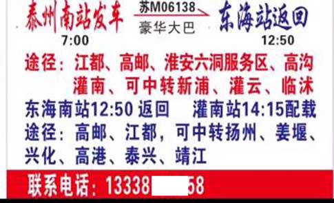 長途汽車網(wǎng)