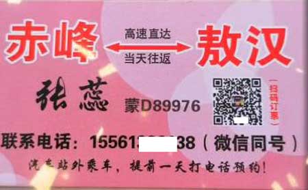 長(zhǎng)途汽車網(wǎng)