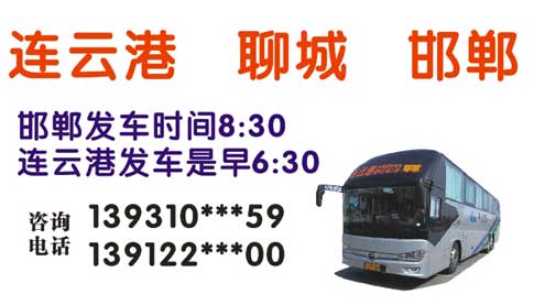 長(zhǎng)途汽車(chē)網(wǎng)