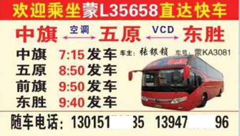 長途汽車網(wǎng)