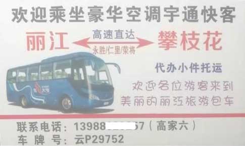 長途汽車網(wǎng)