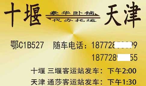 長(zhǎng)途汽車(chē)網(wǎng)