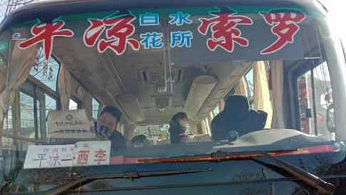 長(zhǎng)途汽車網(wǎng)