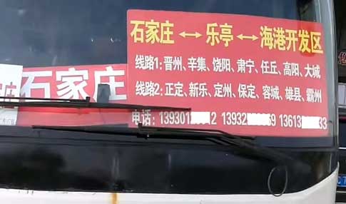 長途汽車網(wǎng)