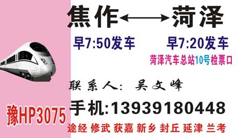 長(zhǎng)途汽車網(wǎng)