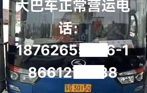 長途汽車網(wǎng)