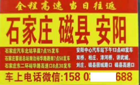 長(zhǎng)途汽車網(wǎng)