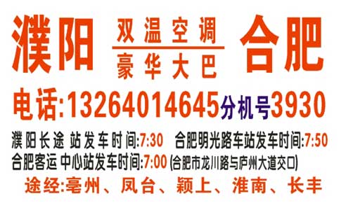 長途汽車網(wǎng)