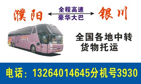 長(zhǎng)途汽車網(wǎng)