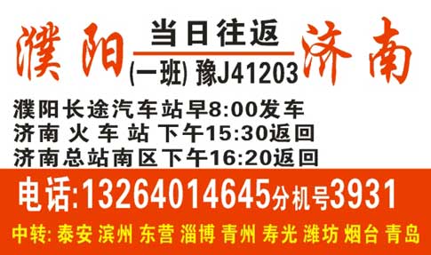 長途汽車網(wǎng)