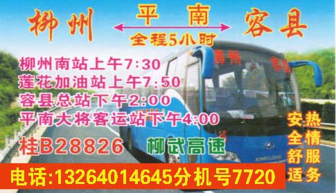 長(zhǎng)途汽車(chē)網(wǎng)