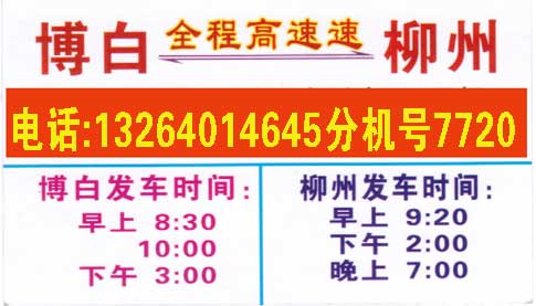 長途汽車網(wǎng)