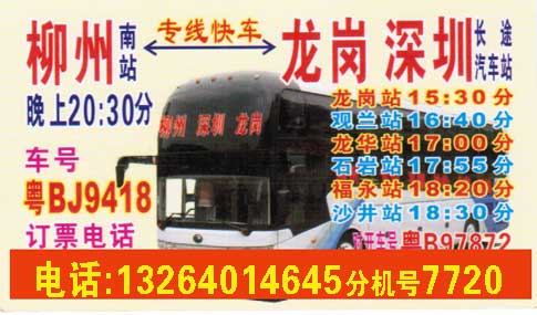 長途汽車網(wǎng)