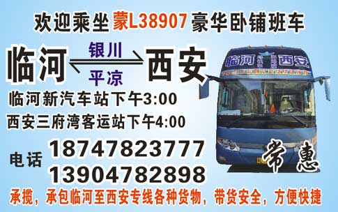 長(zhǎng)途汽車網(wǎng)