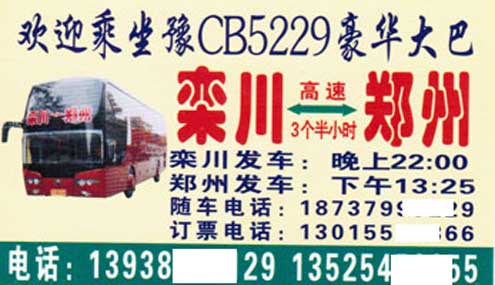 長途汽車網(wǎng)