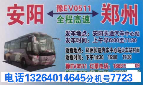 長(zhǎng)途汽車網(wǎng)