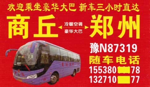 長途汽車網(wǎng)