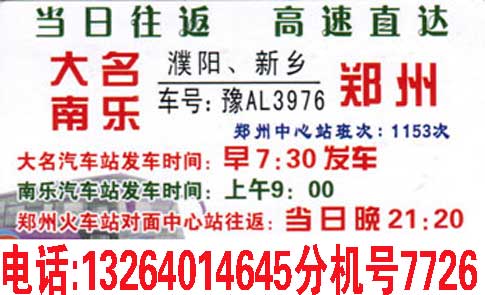 長途汽車網(wǎng)