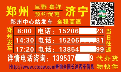 長途汽車網(wǎng)